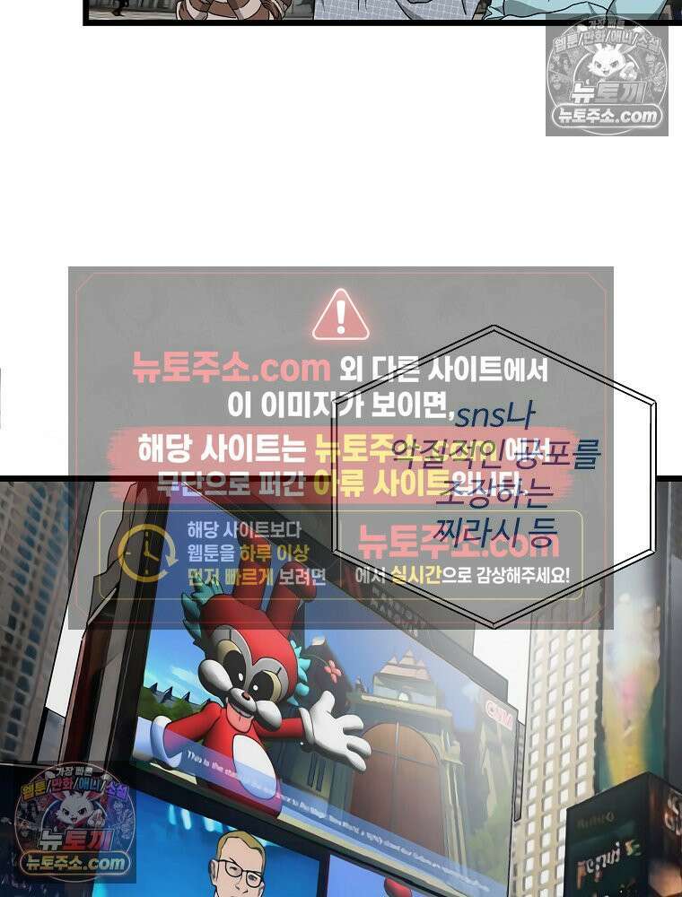 웰컴 투 언데드파크 7화 6