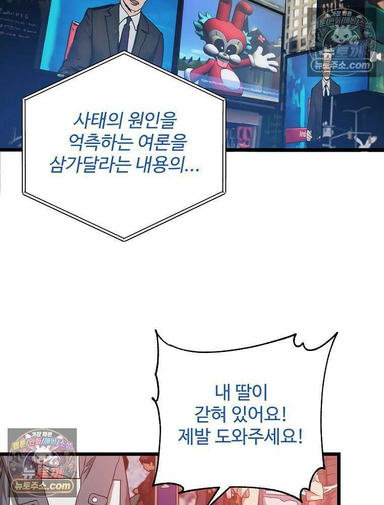 웰컴 투 언데드파크 7화 7