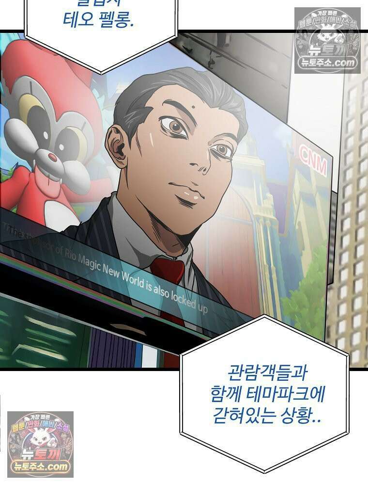 웰컴 투 언데드파크 7화 9