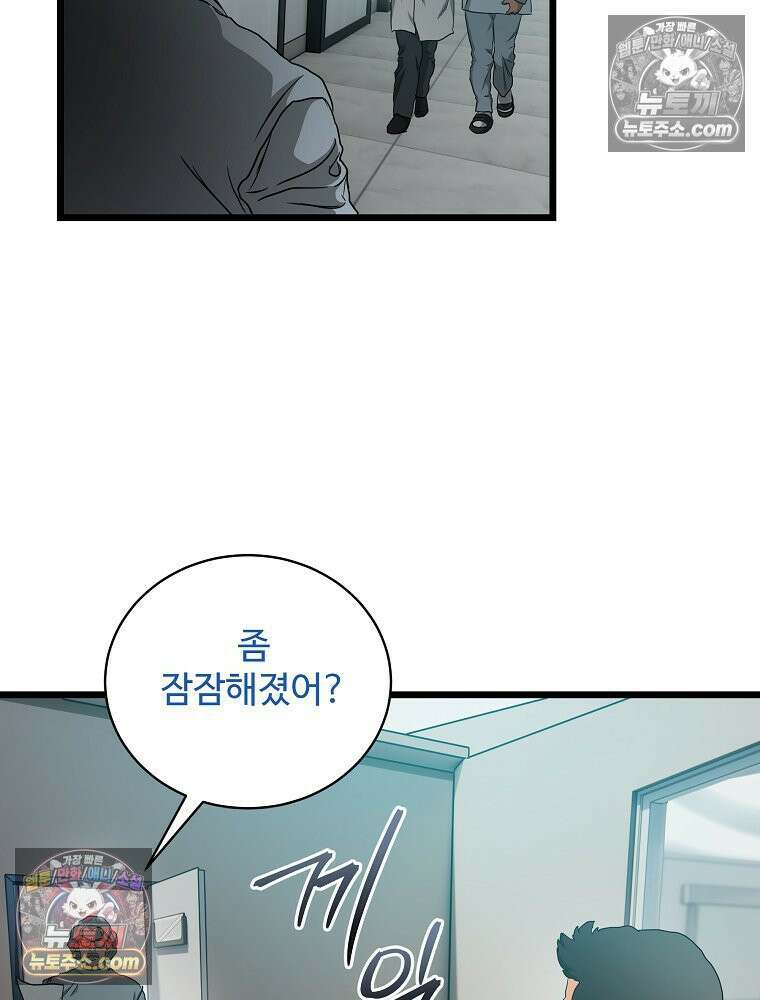 웰컴 투 언데드파크 7화 12