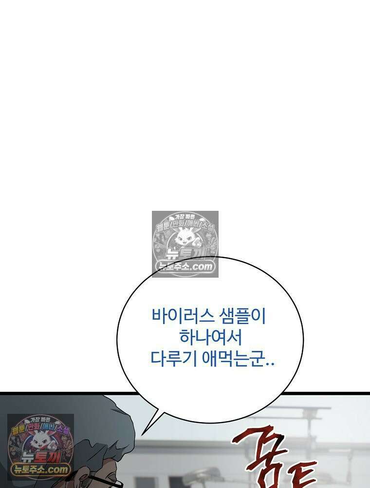 웰컴 투 언데드파크 7화 14