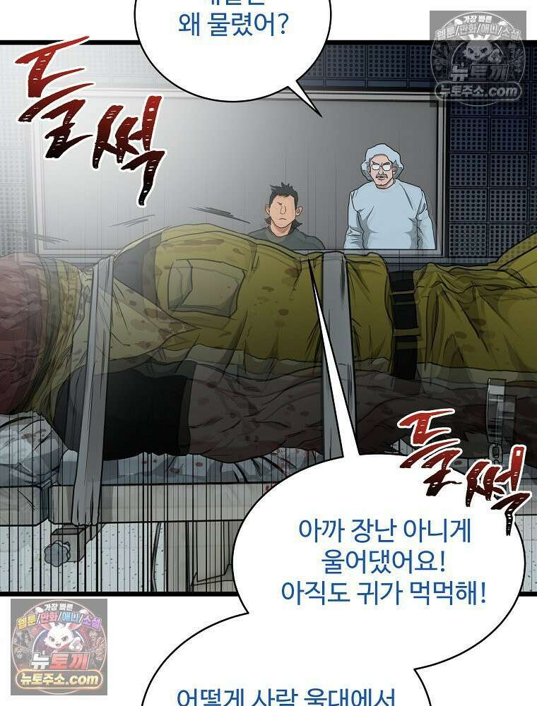 웰컴 투 언데드파크 7화 16
