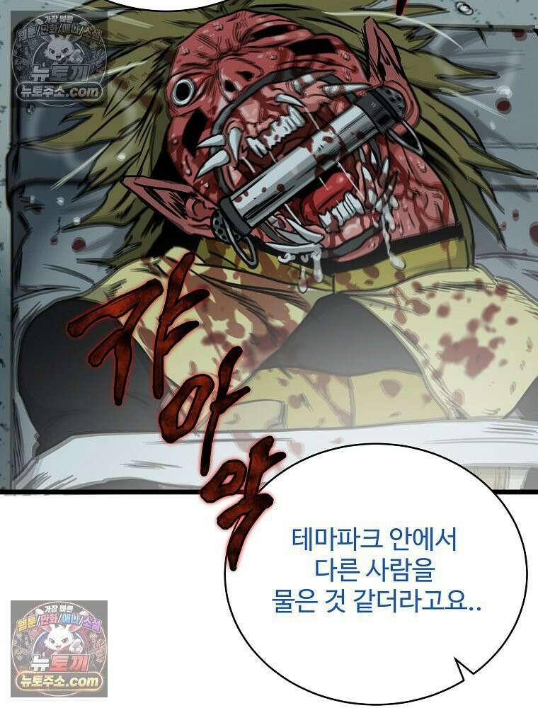 웰컴 투 언데드파크 7화 21
