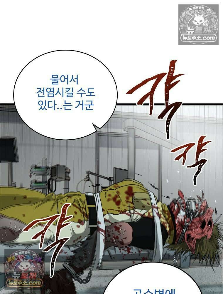 웰컴 투 언데드파크 7화 22