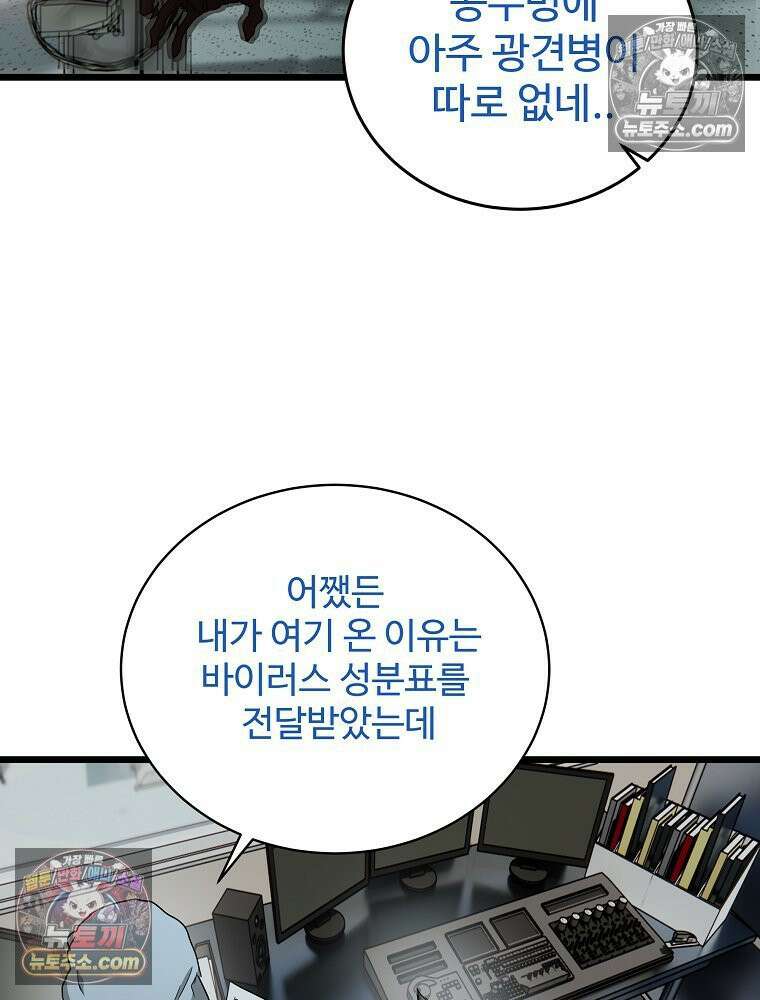 웰컴 투 언데드파크 7화 23