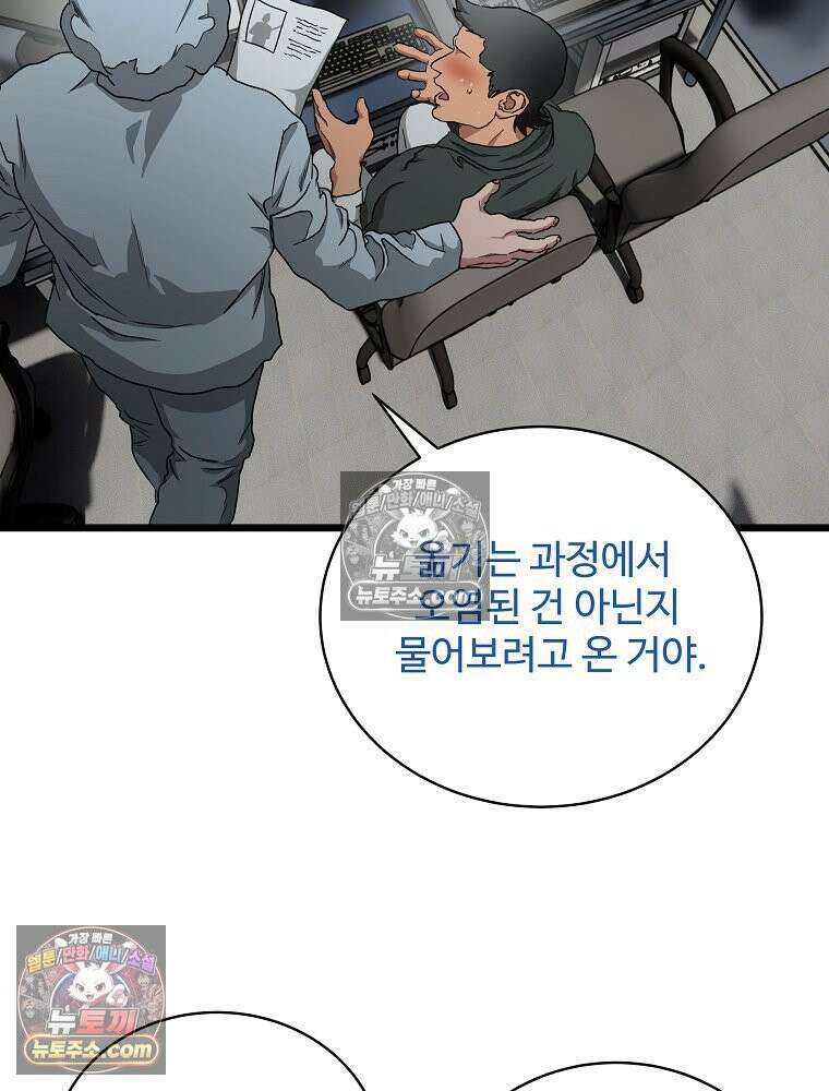 웰컴 투 언데드파크 7화 24