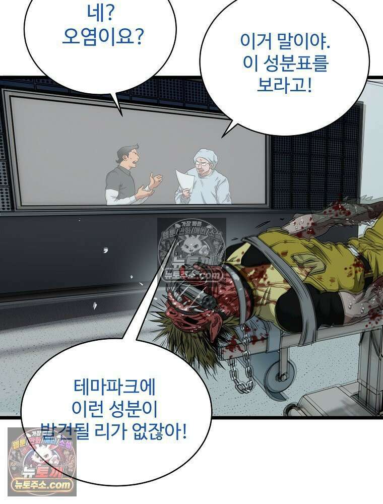 웰컴 투 언데드파크 7화 25