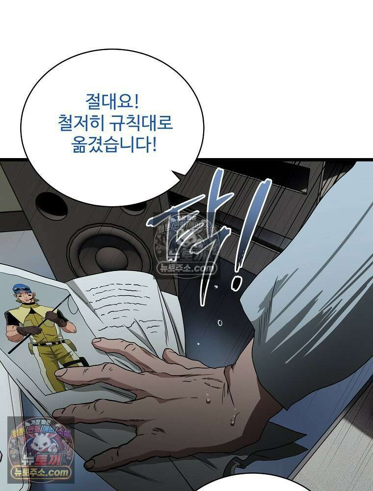 웰컴 투 언데드파크 7화 26