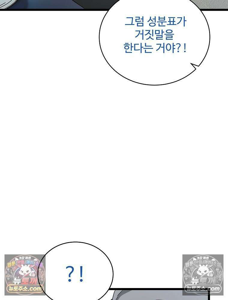 웰컴 투 언데드파크 7화 27