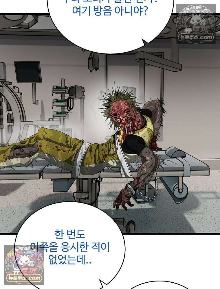 웰컴 투 언데드파크 7화 29