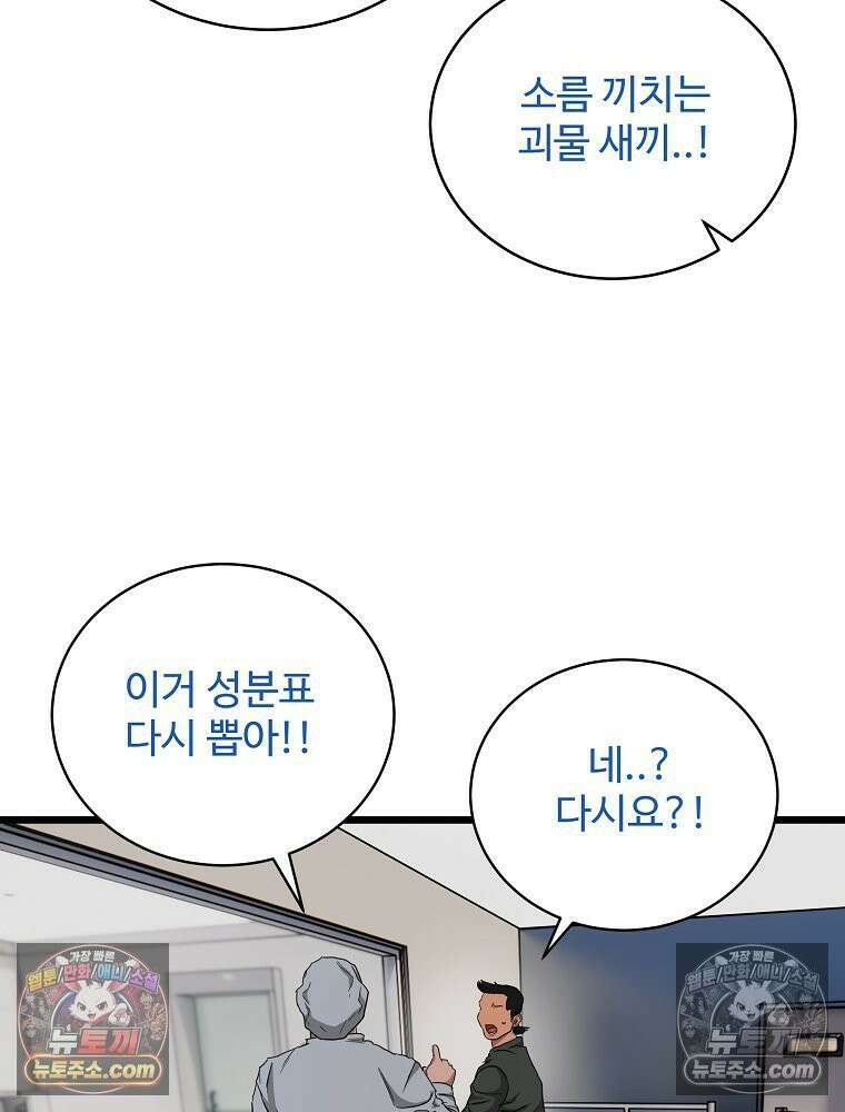 웰컴 투 언데드파크 7화 30