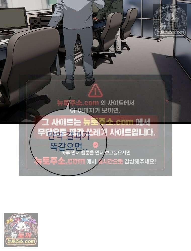 웰컴 투 언데드파크 7화 31