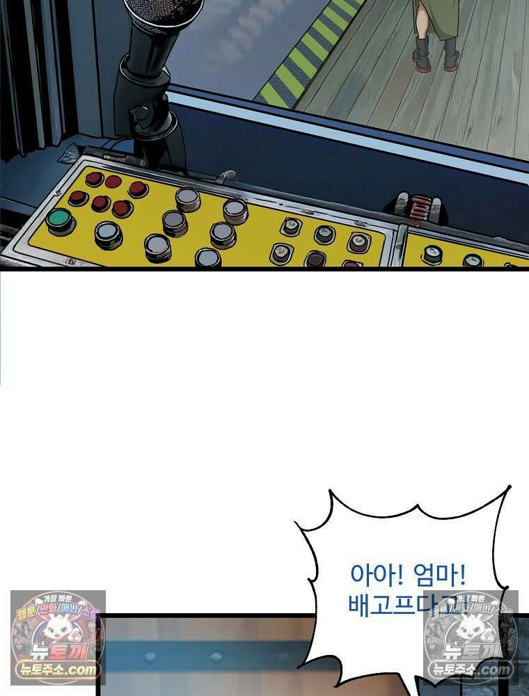 웰컴 투 언데드파크 7화 41