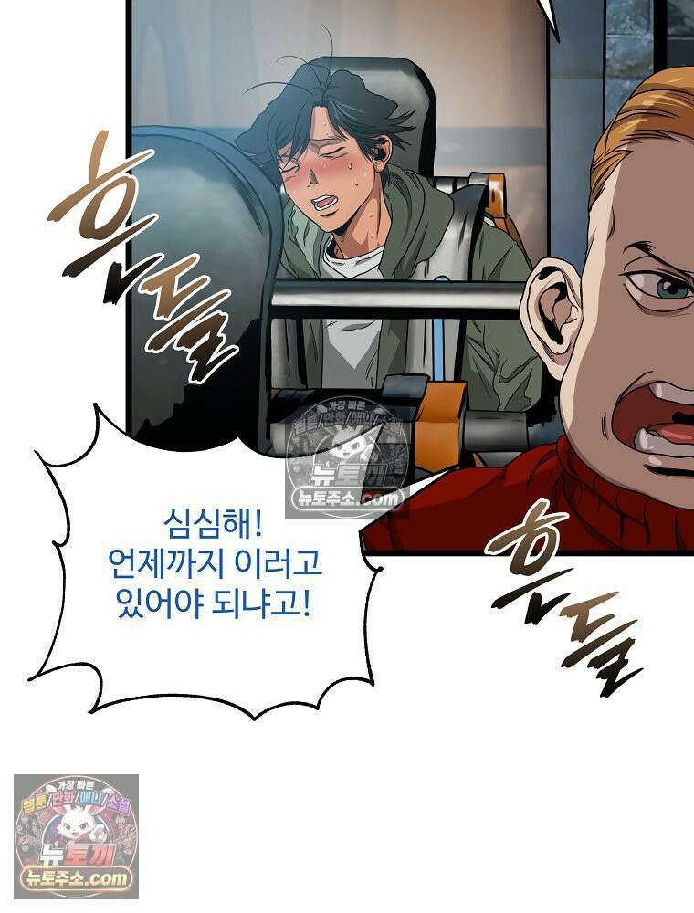 웰컴 투 언데드파크 7화 42