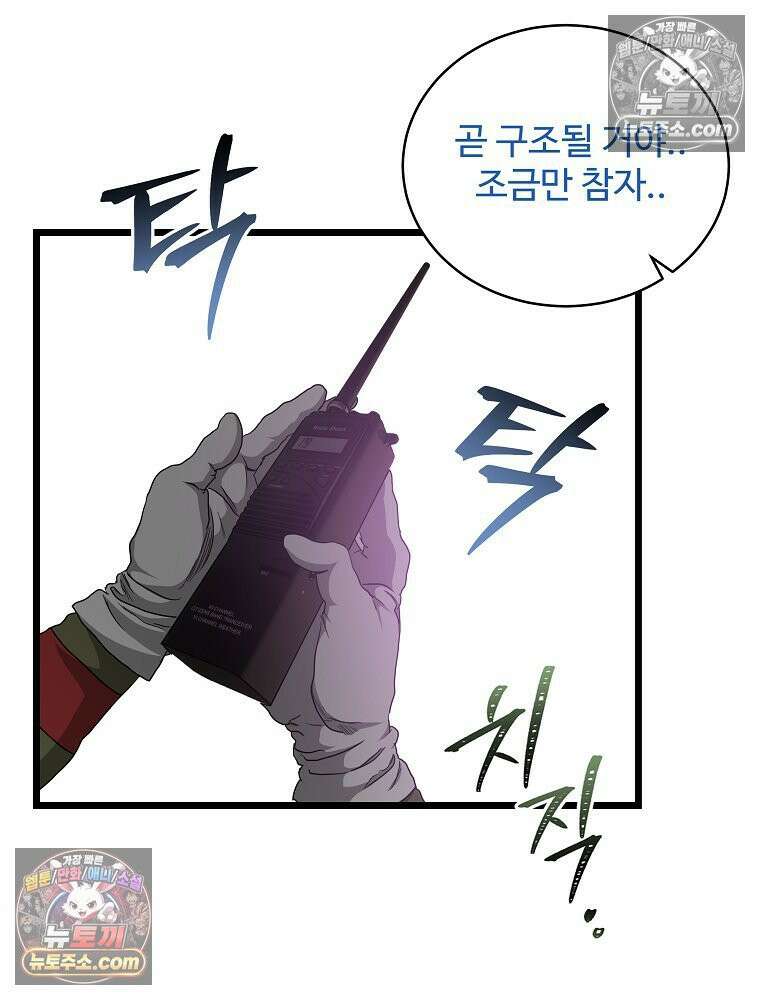 웰컴 투 언데드파크 7화 43