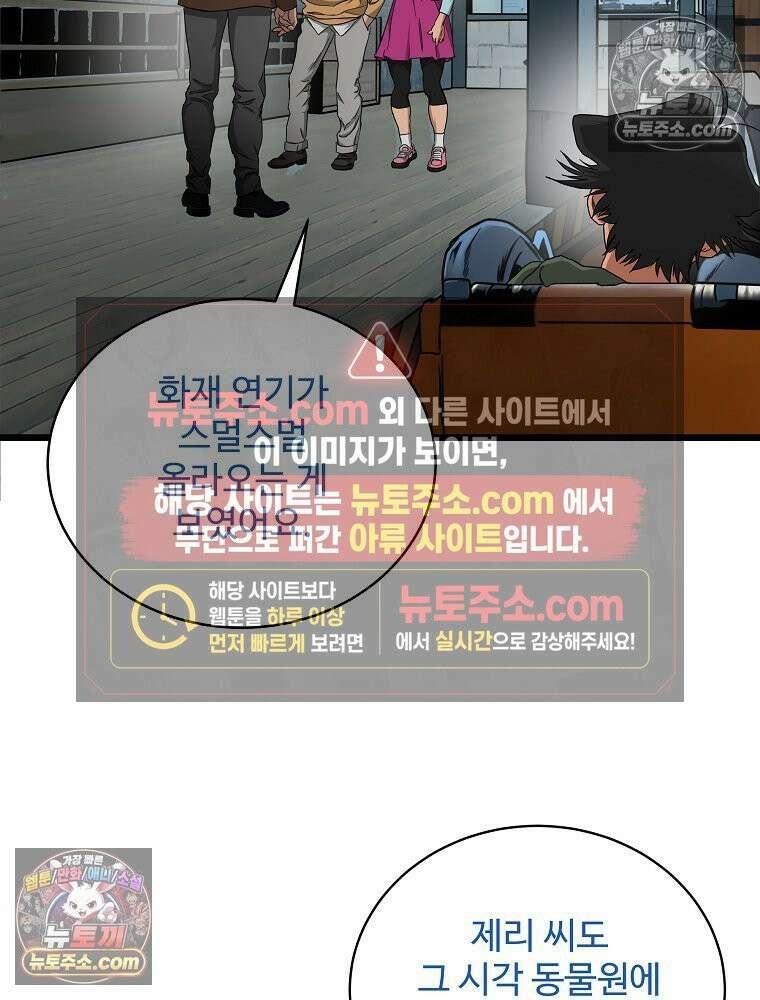 웰컴 투 언데드파크 7화 46