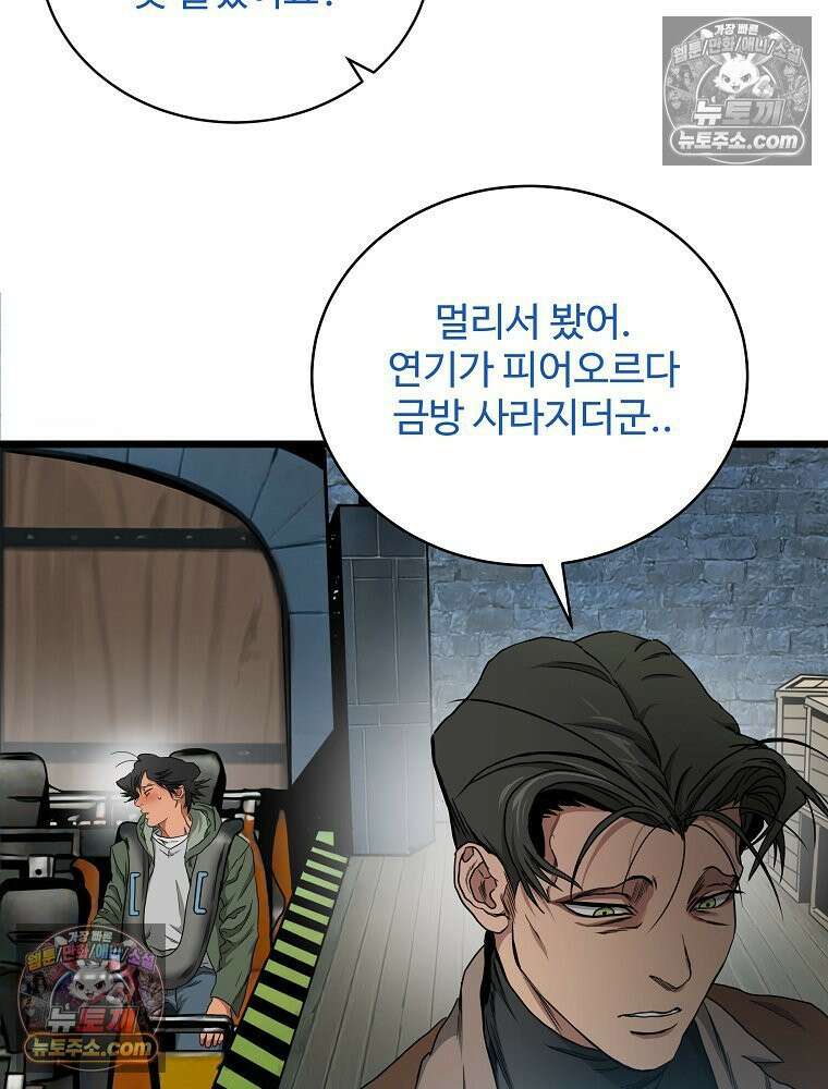 웰컴 투 언데드파크 7화 48