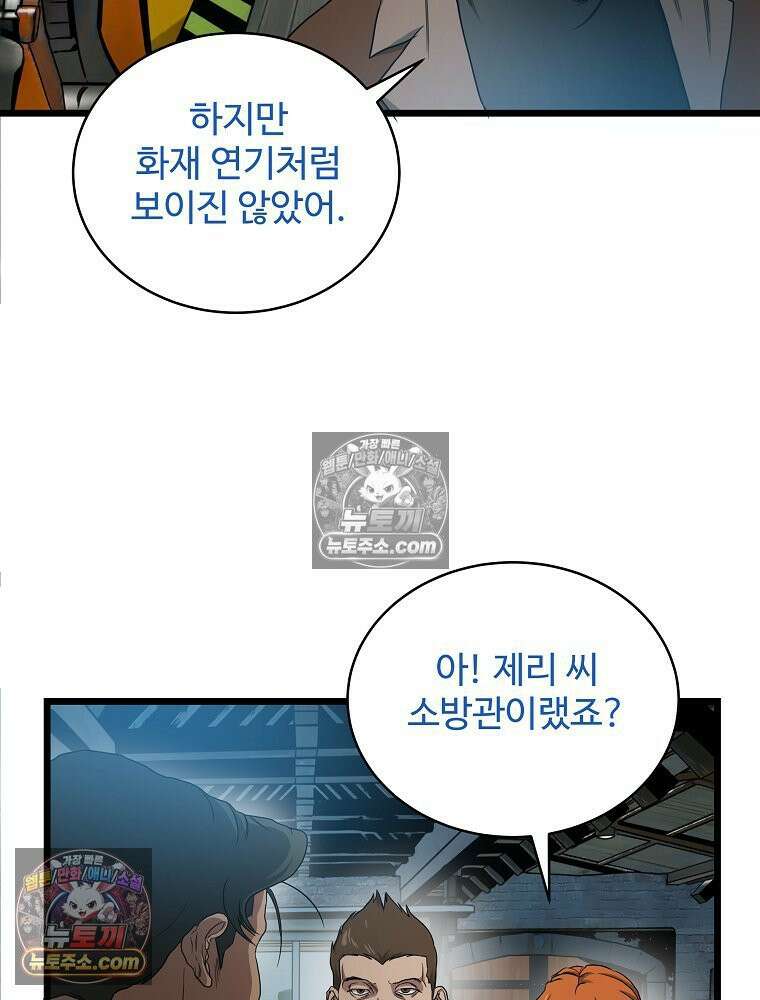 웰컴 투 언데드파크 7화 49