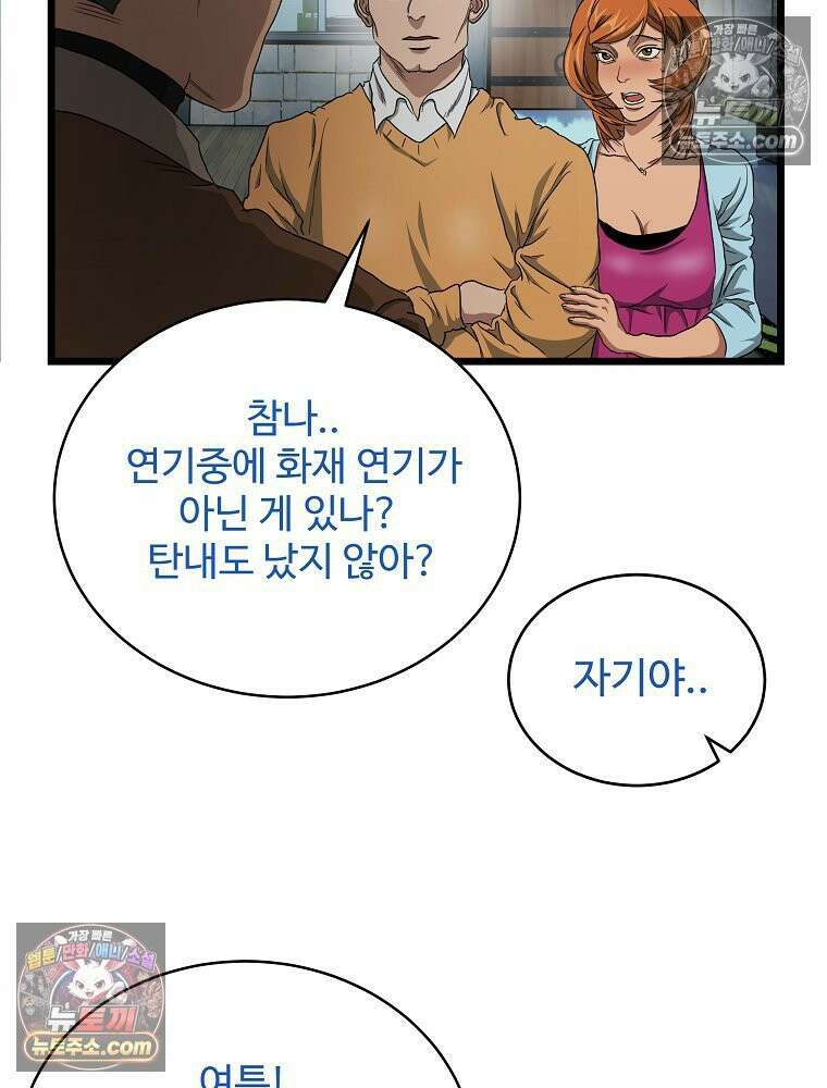 웰컴 투 언데드파크 7화 50