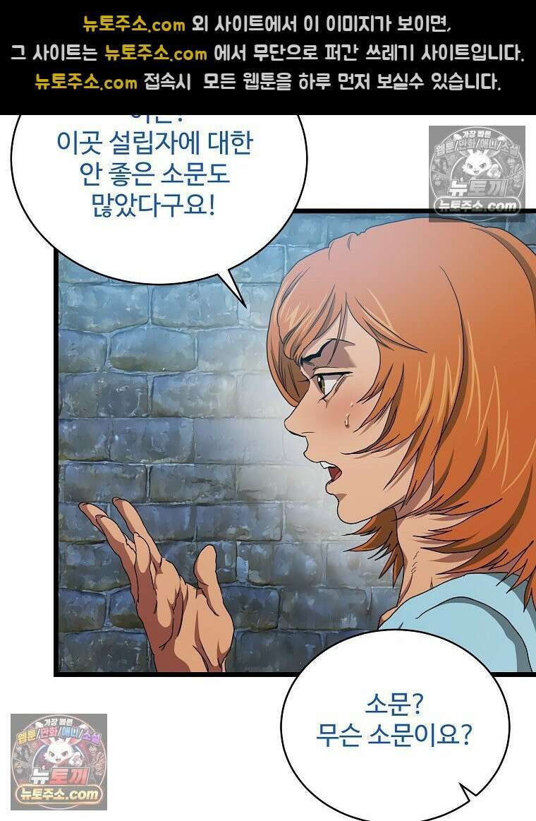 웰컴 투 언데드파크 7화 51