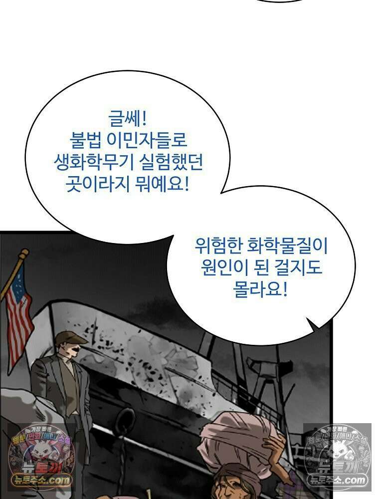 웰컴 투 언데드파크 7화 52