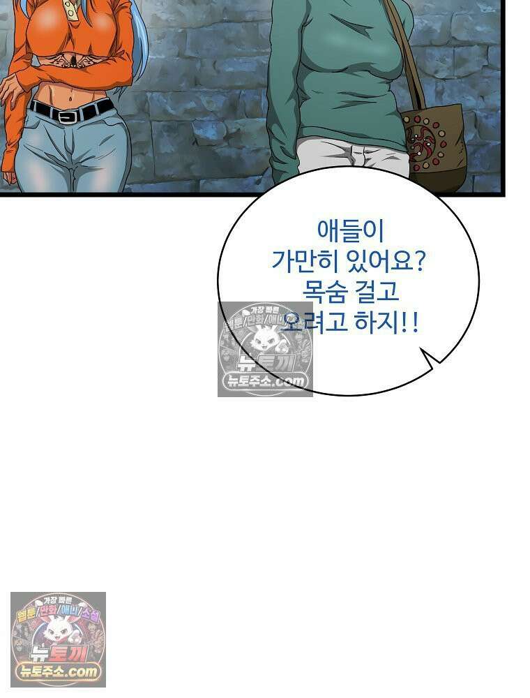 웰컴 투 언데드파크 7화 55