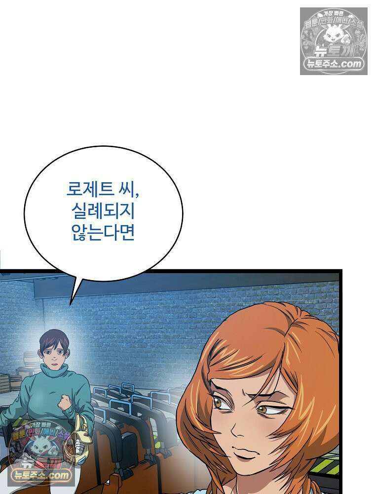 웰컴 투 언데드파크 7화 56