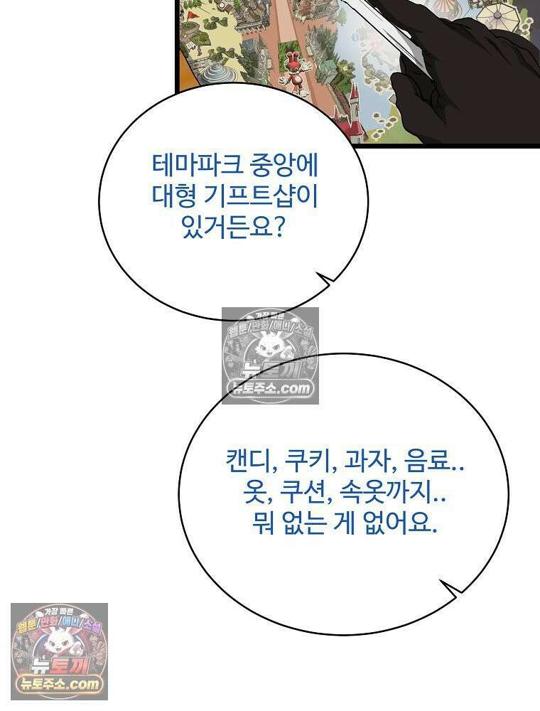 웰컴 투 언데드파크 9화 3