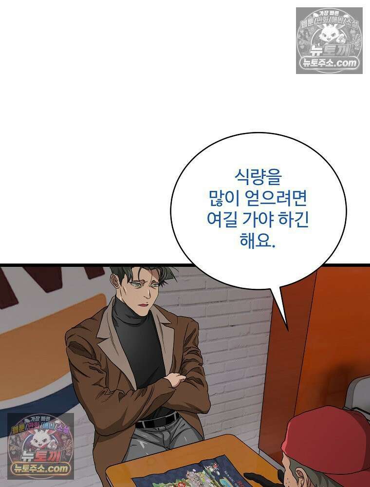웰컴 투 언데드파크 9화 4