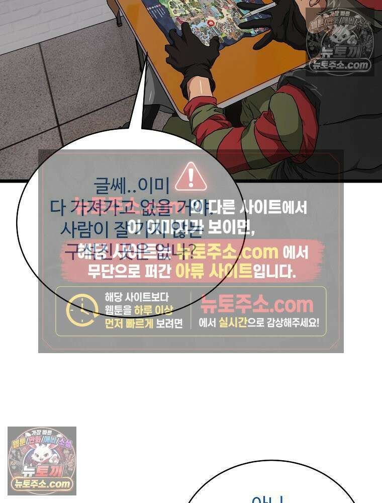 웰컴 투 언데드파크 9화 5