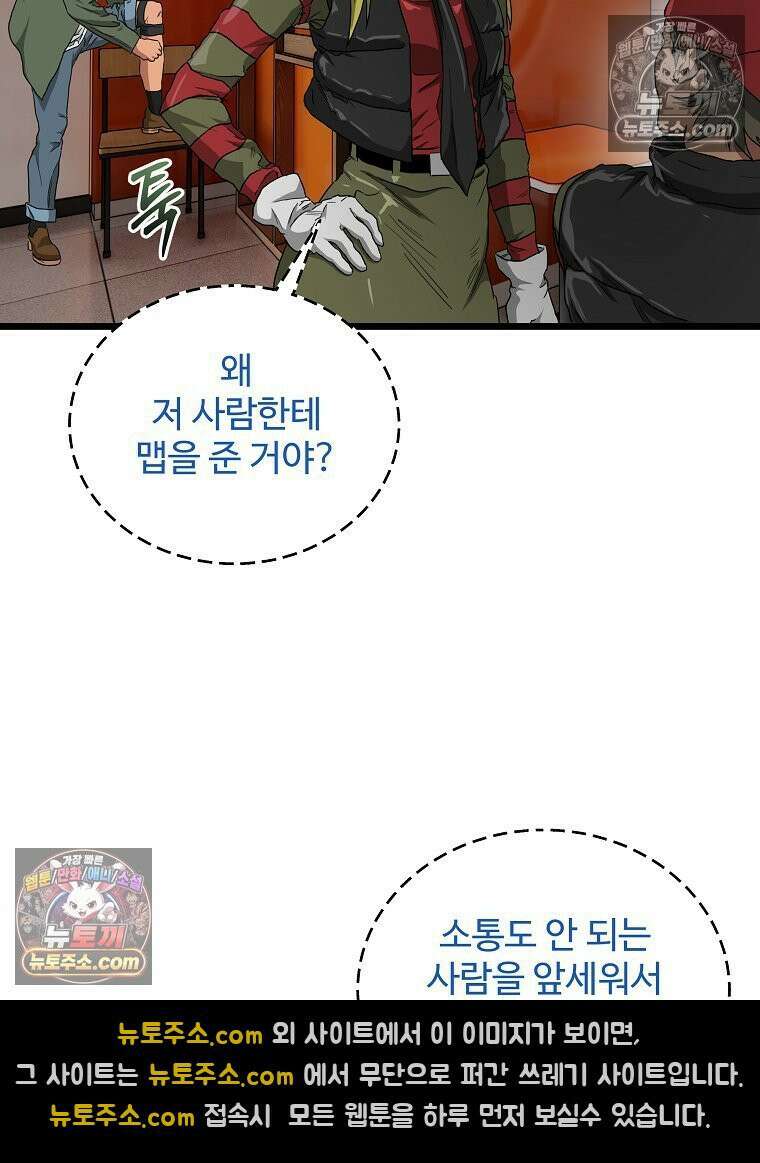 웰컴 투 언데드파크 9화 8