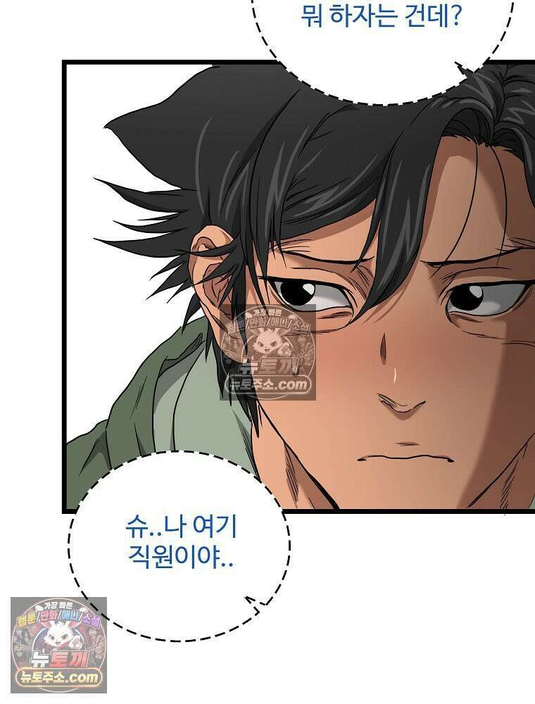 웰컴 투 언데드파크 9화 9