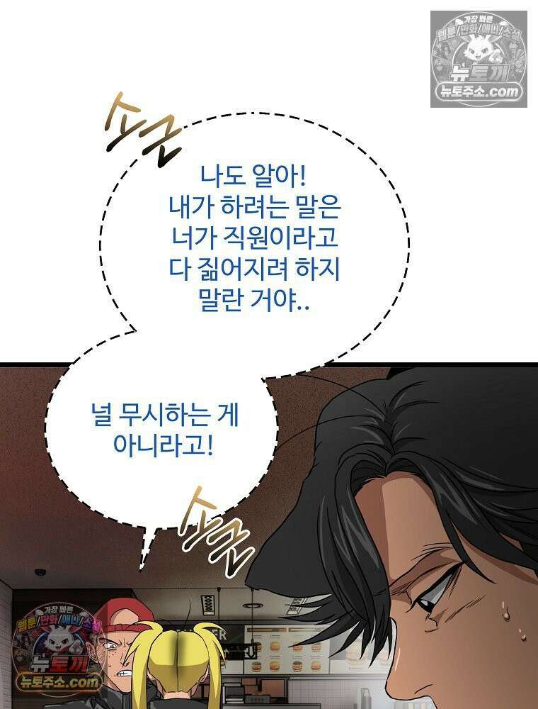 웰컴 투 언데드파크 9화 10