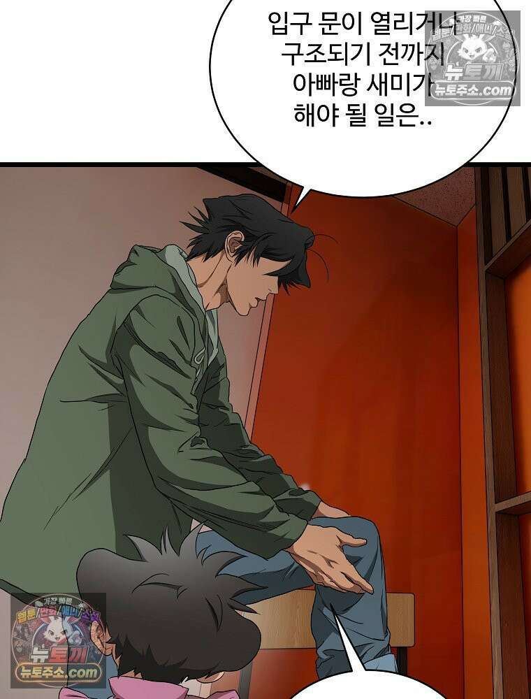 웰컴 투 언데드파크 9화 16