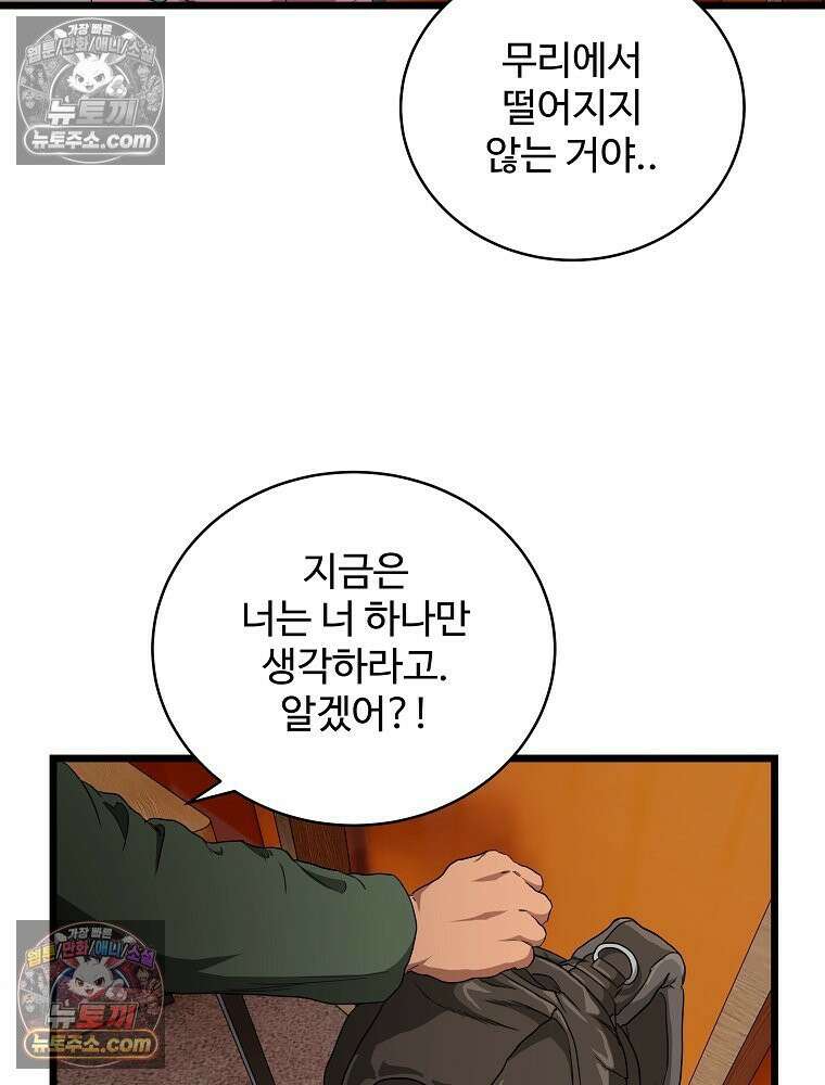 웰컴 투 언데드파크 9화 17