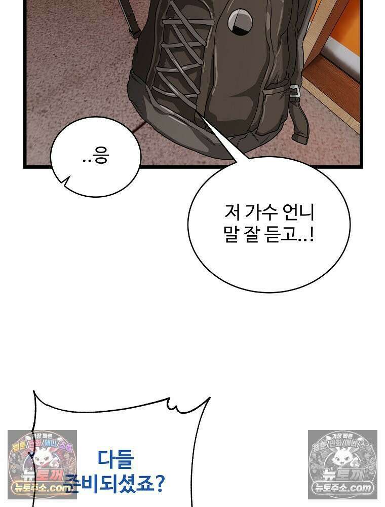 웰컴 투 언데드파크 9화 18