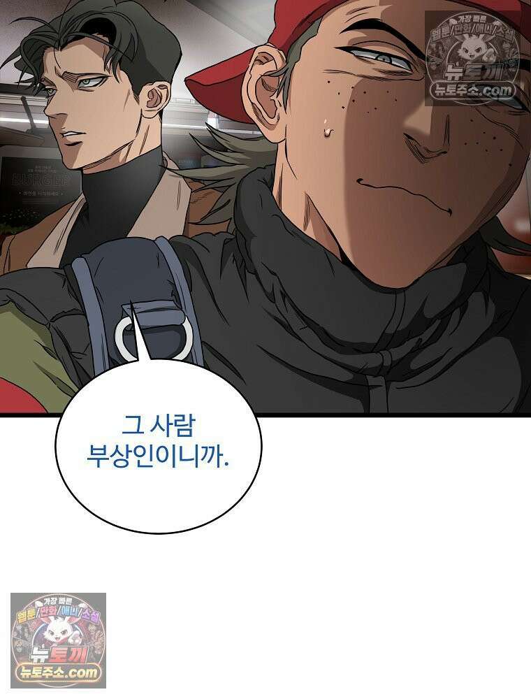웰컴 투 언데드파크 9화 24