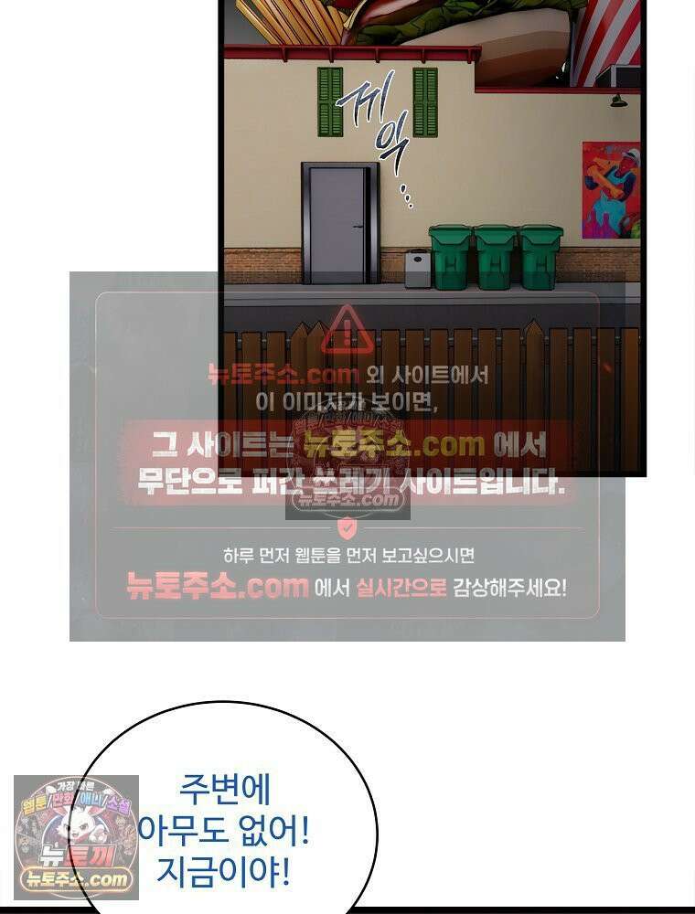 웰컴 투 언데드파크 9화 28