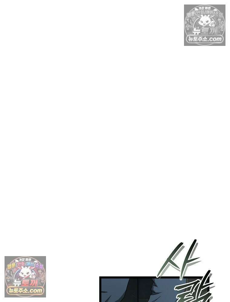 웰컴 투 언데드파크 9화 34