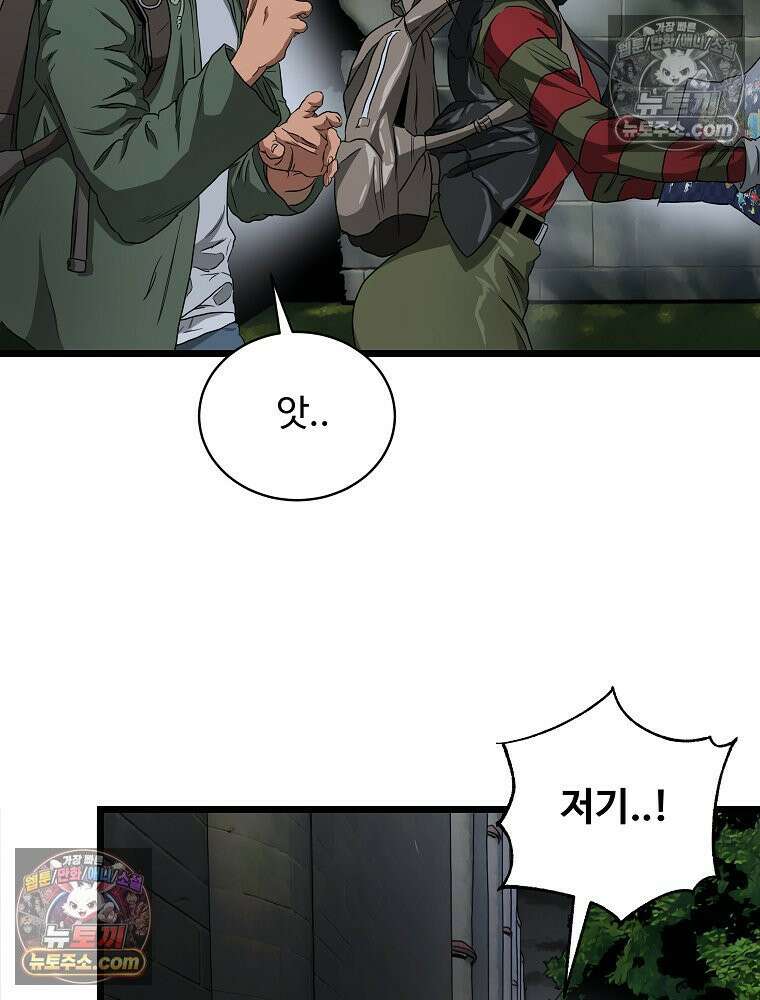 웰컴 투 언데드파크 9화 39