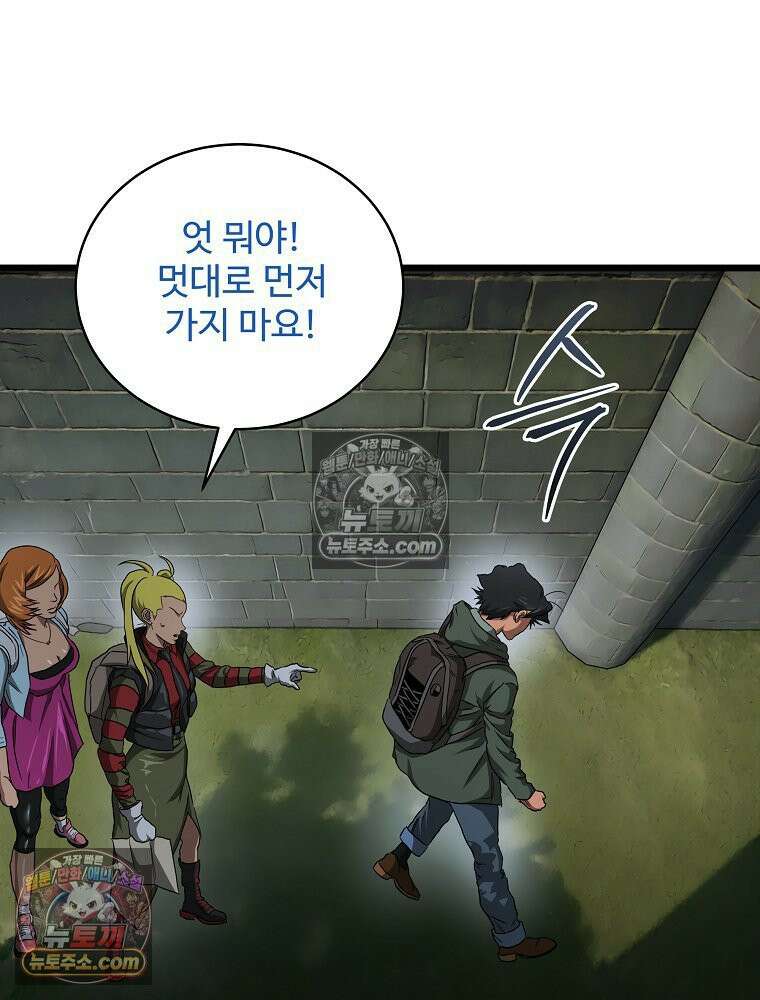 웰컴 투 언데드파크 9화 45