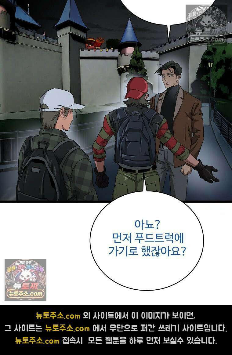 웰컴 투 언데드파크 9화 47