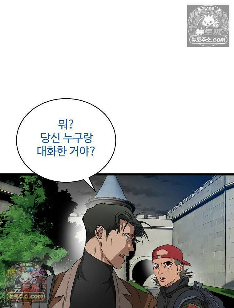 웰컴 투 언데드파크 9화 48