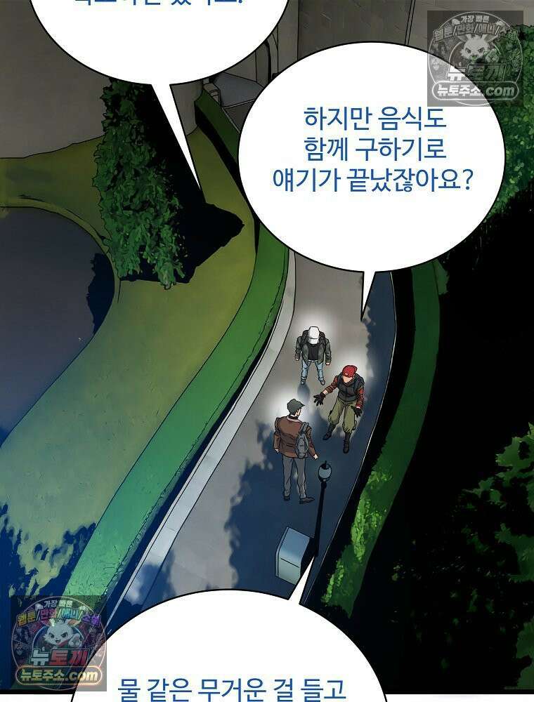 웰컴 투 언데드파크 9화 50