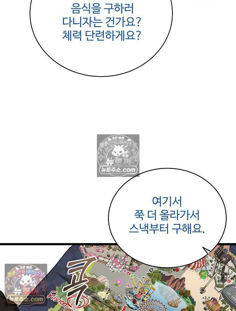 웰컴 투 언데드파크 9화 51