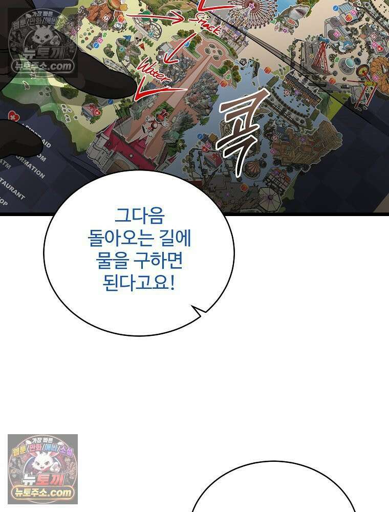 웰컴 투 언데드파크 9화 52
