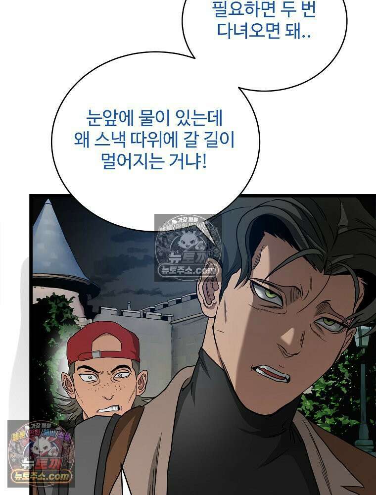 웰컴 투 언데드파크 9화 53