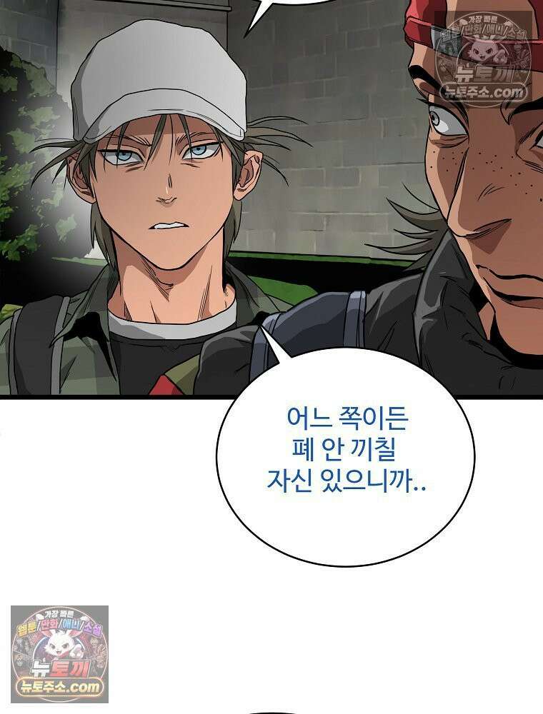 웰컴 투 언데드파크 9화 55