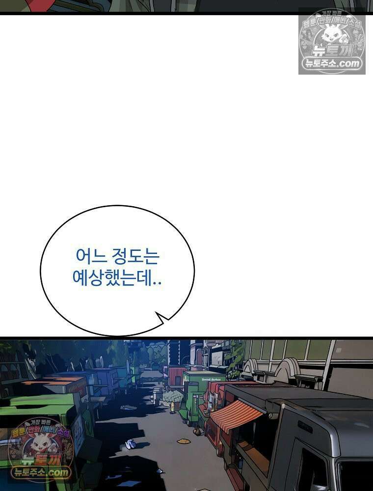 웰컴 투 언데드파크 9화 66