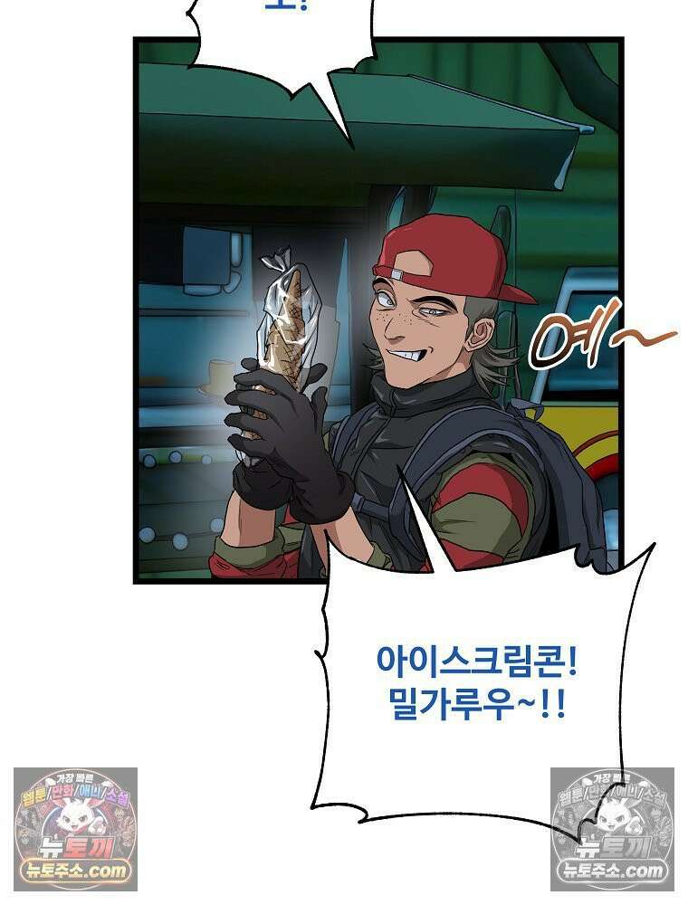 웰컴 투 언데드파크 9화 71